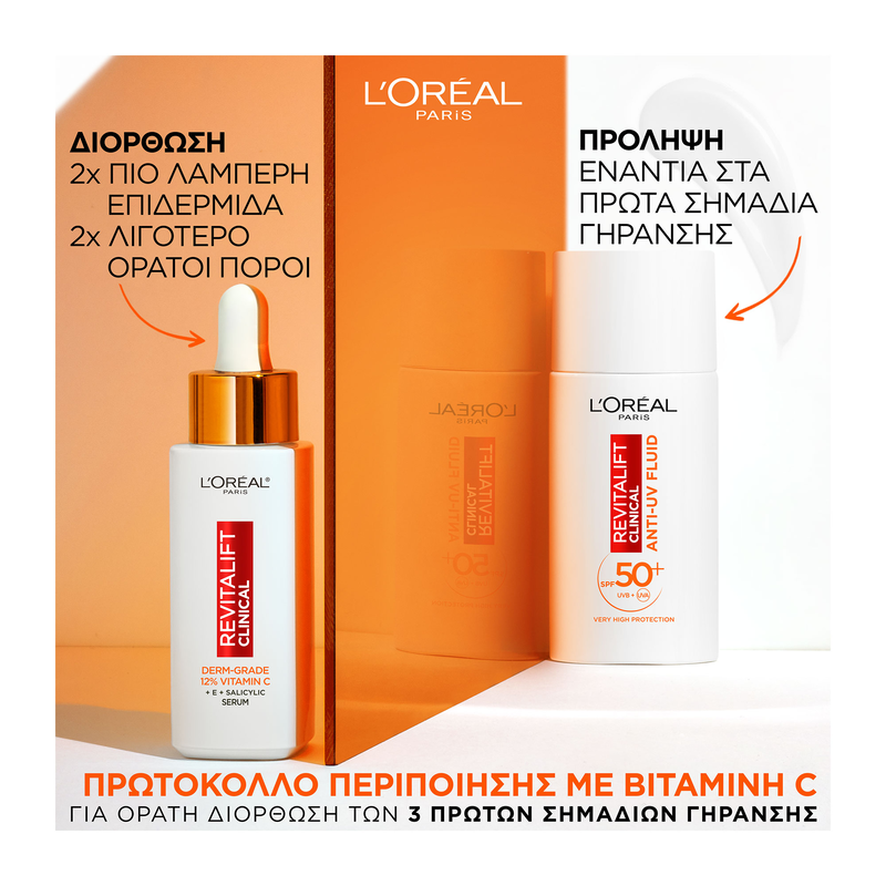 L'OREAL PARIS - PROMO PACK REVITALIFT CLINICAL Serum 12% Καθαρή Βιταμίνη C - 30ml & Καθημερινή Κρέμα Προστασίας με UV (SPF50+) - 50ml